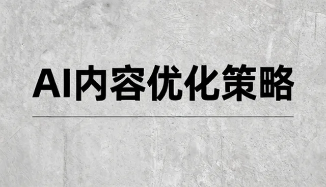 选型关注点：如何通过售后维护延长使用寿命